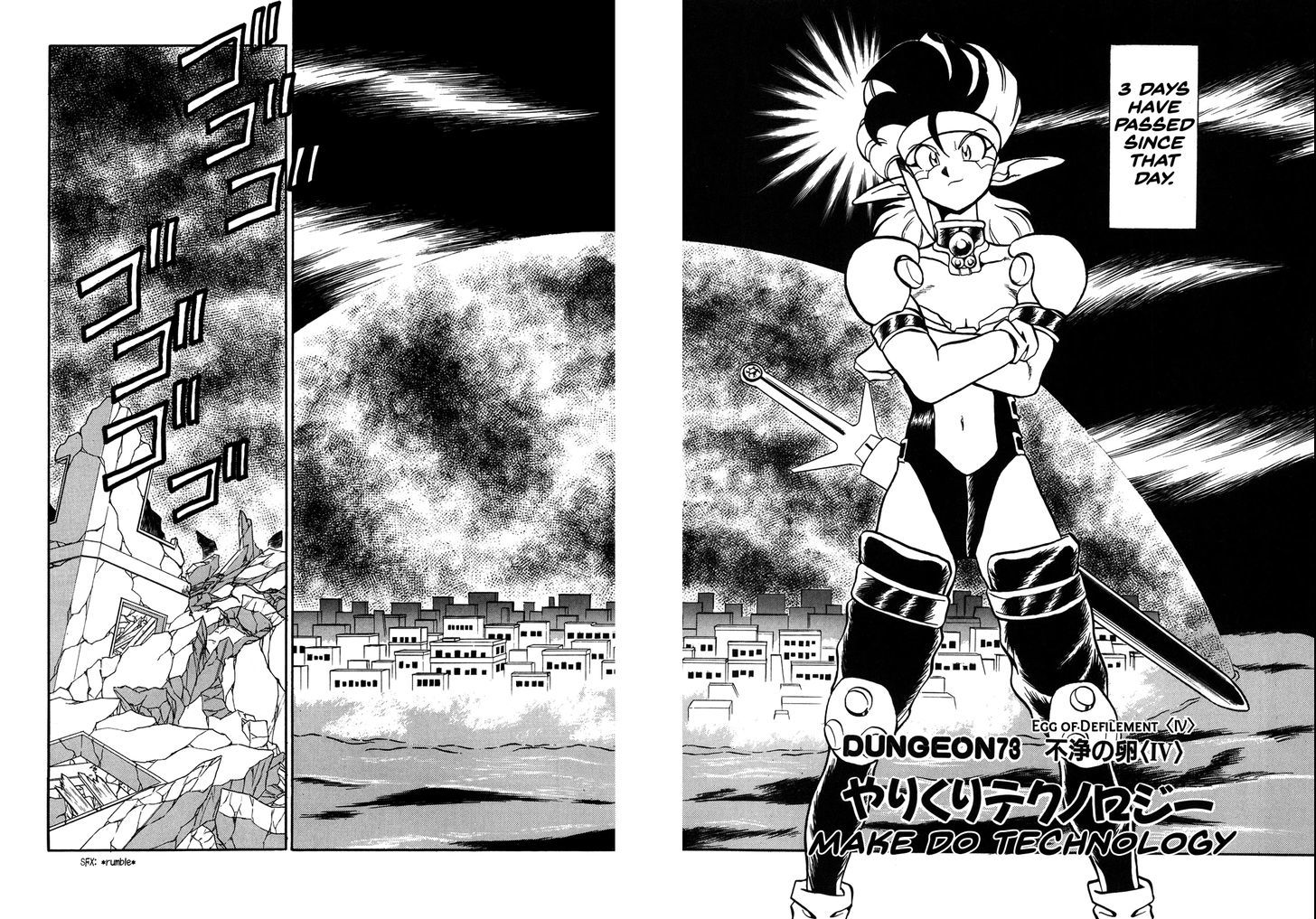 Ozanari Dungeon Vol.13 Chapter 73 : Egg Of Defilement  - Make Do Technology - Picture 2