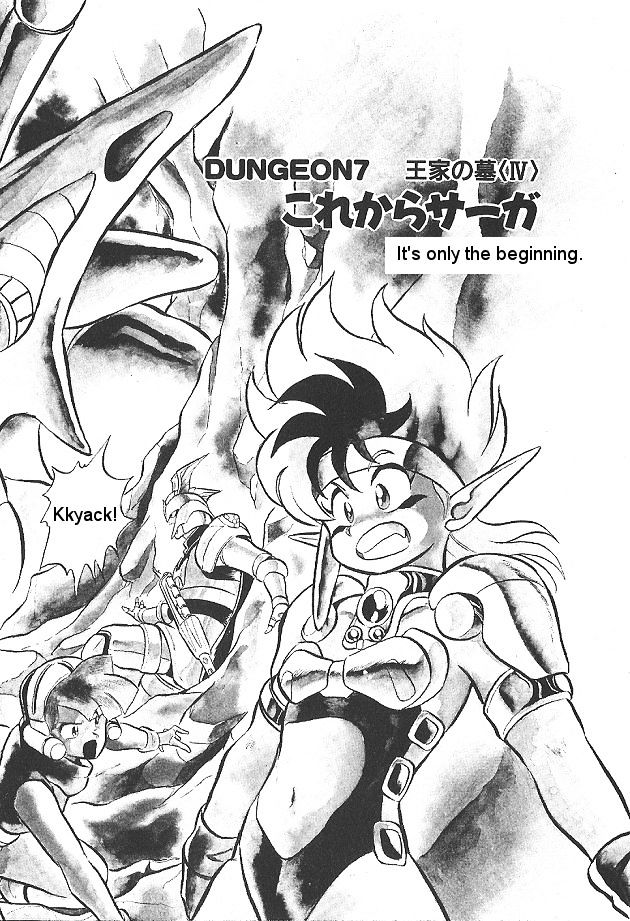 Ozanari Dungeon Vol.1 Chapter 7 - Picture 1