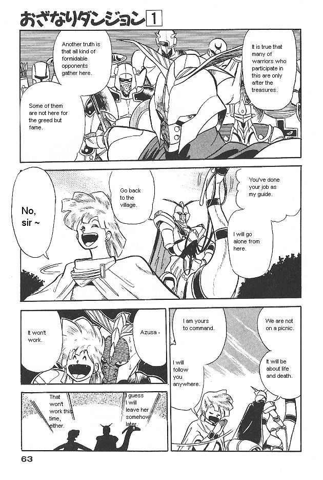 Ozanari Dungeon - Page 3