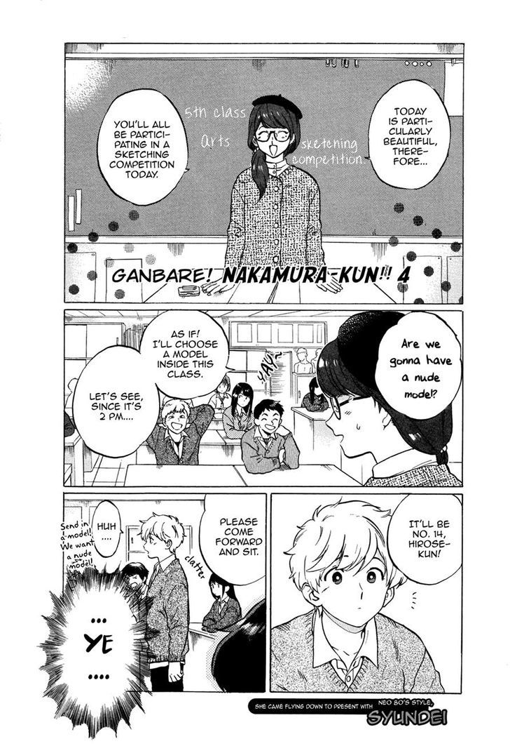 Ganbare! Nakamura-Kun!! Chapter 4 - Picture 3