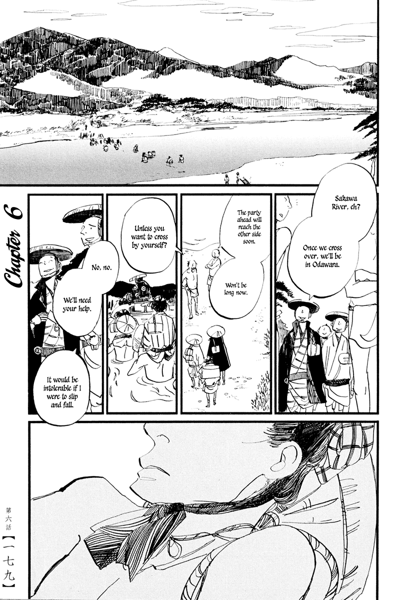 Futagashira - Page 2