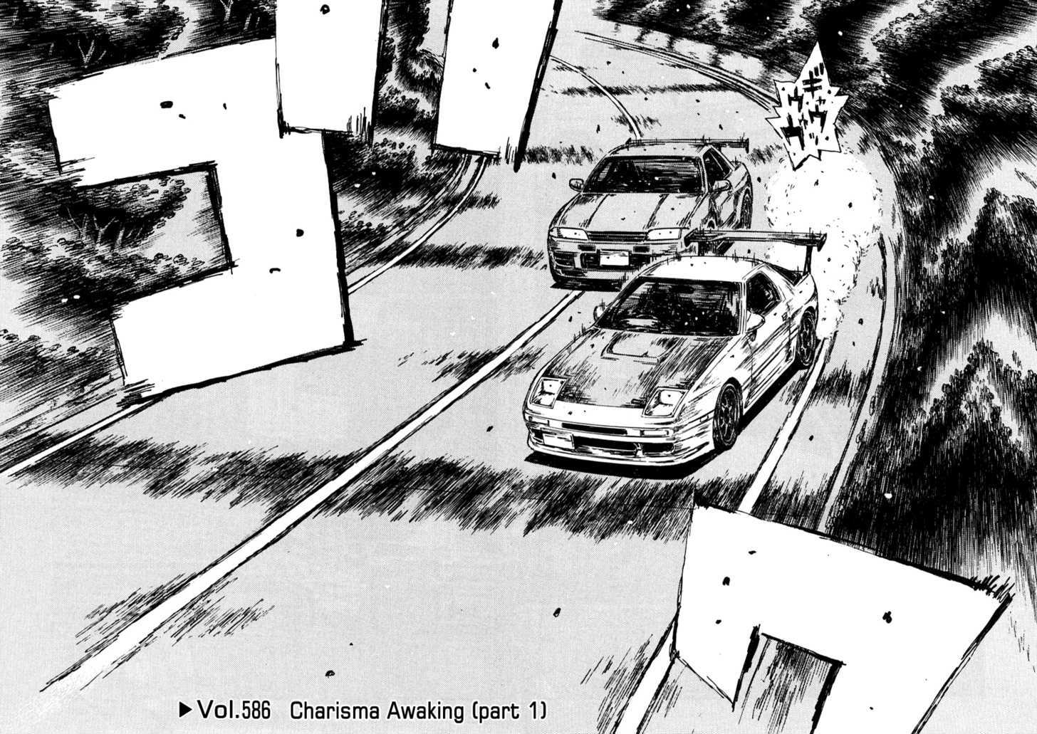 Initial D Vol.41 Chapter 586 : Charisma Awaking (Part 1) - Picture 2