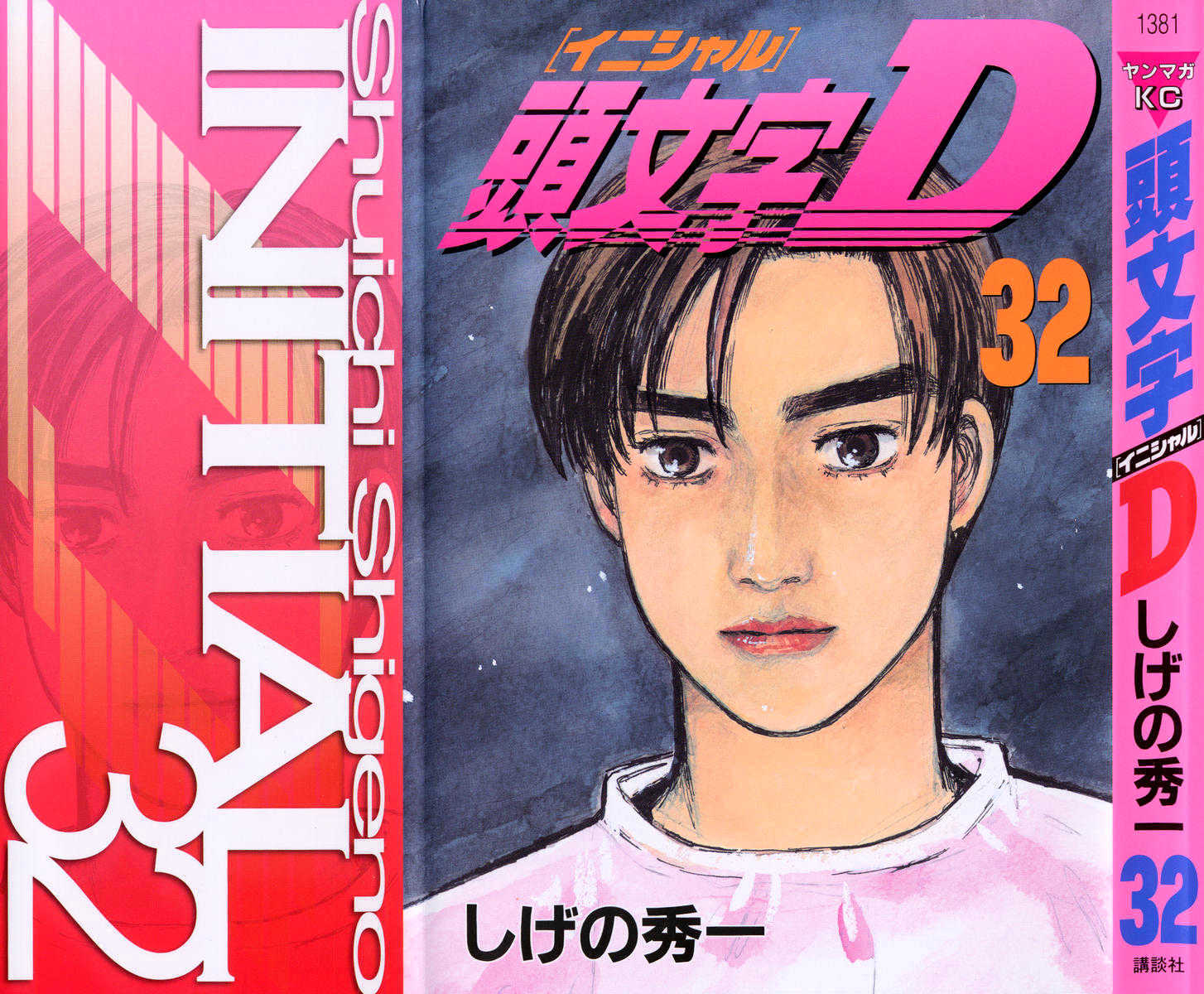 Initial D Vol.32 Chapter 422 : Dual Run - Picture 1