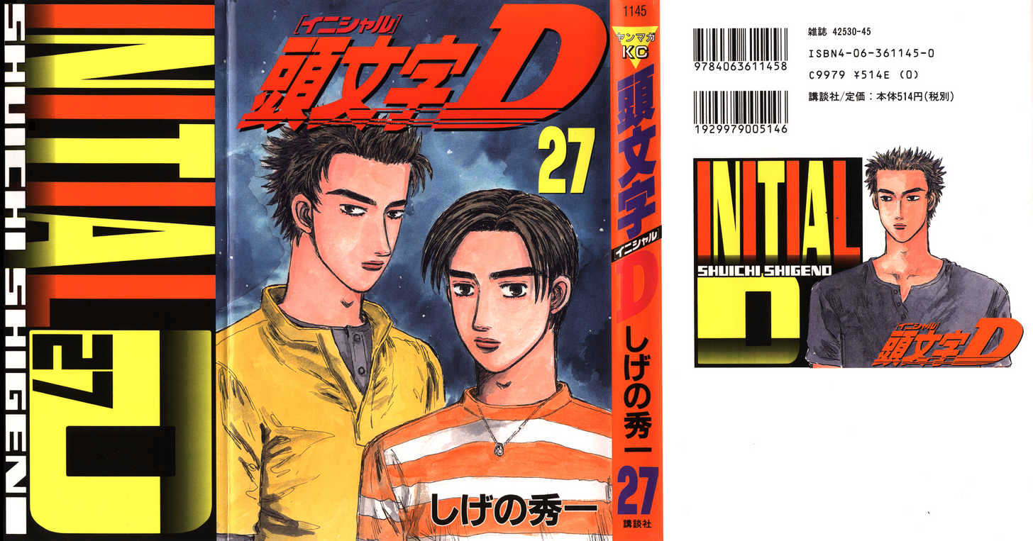 Initial D Vol.27 Chapter 340 : The Roaring Rotary From The Depths Of Despair - Picture 1