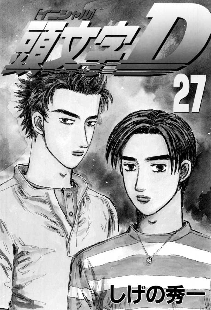 Initial D Vol.27 Chapter 340 : The Roaring Rotary From The Depths Of Despair - Picture 2