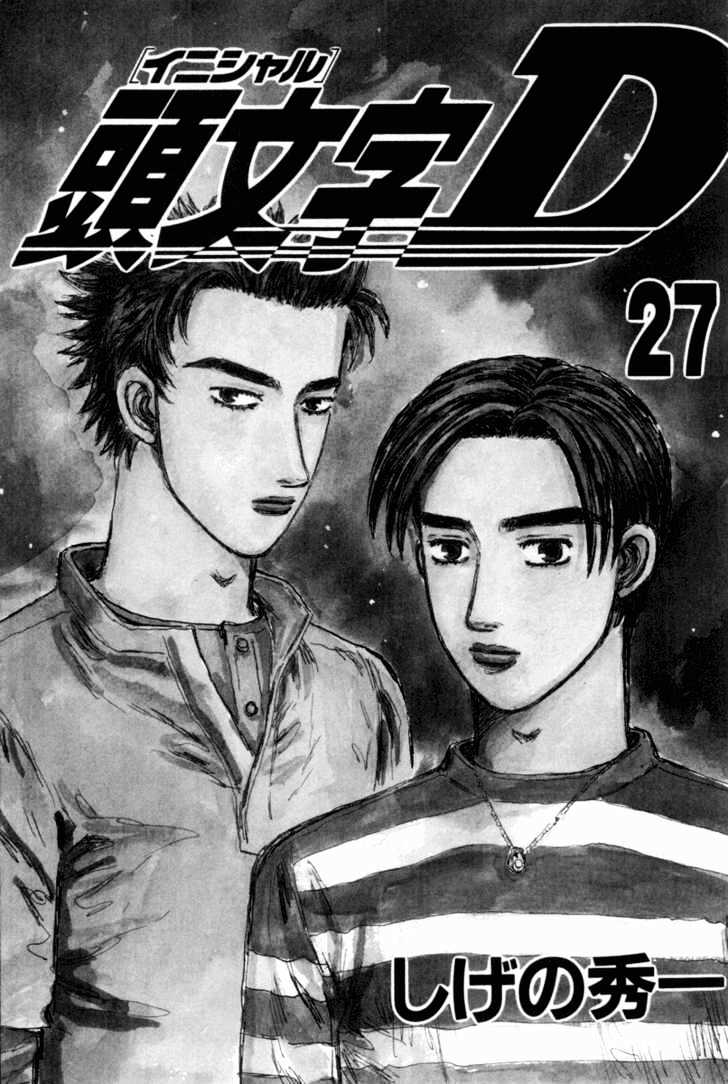 Initial D Vol.27 Chapter 340 : The Roaring Rotary From The Depths Of Despair - Picture 3