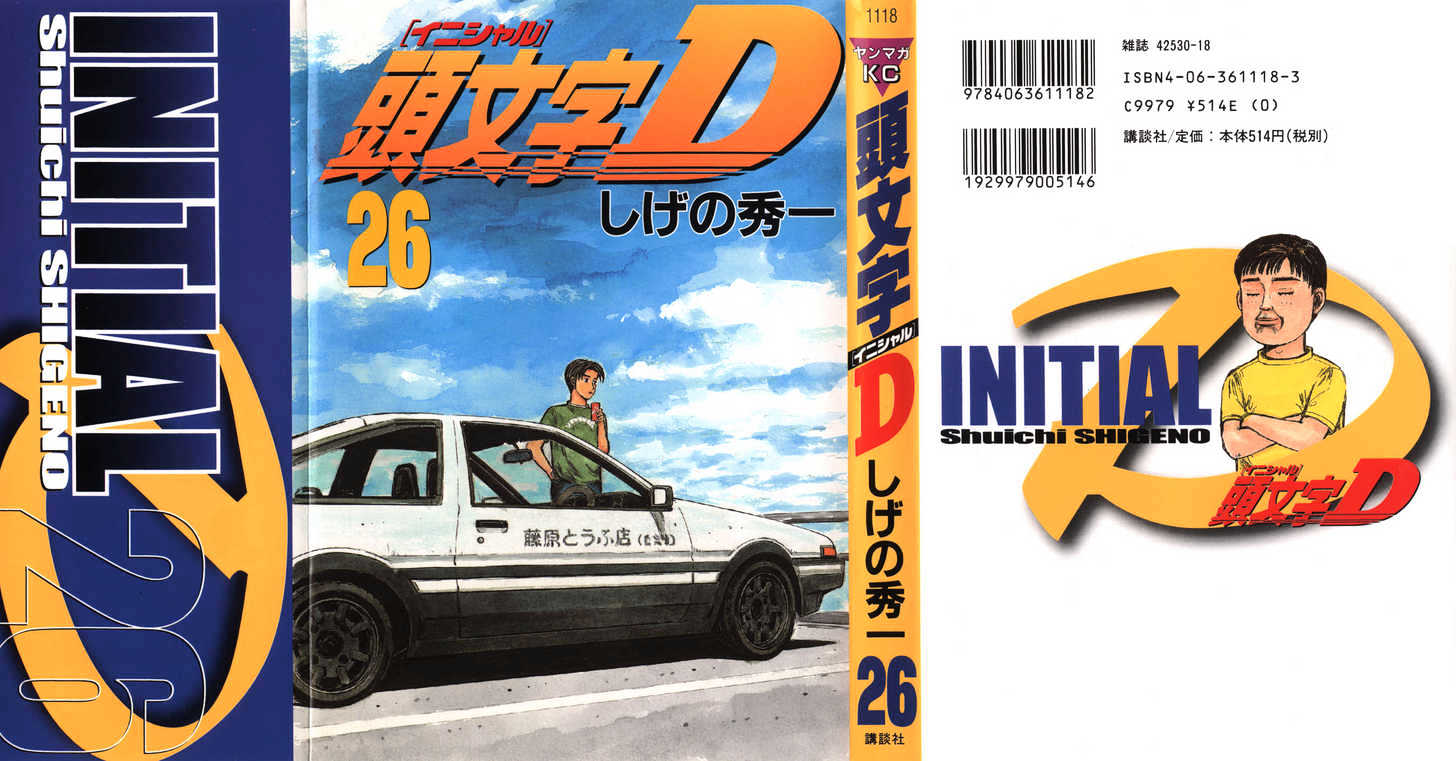 Initial D Vol.26 Chapter 322 : Confusion And Loneliness - Picture 1
