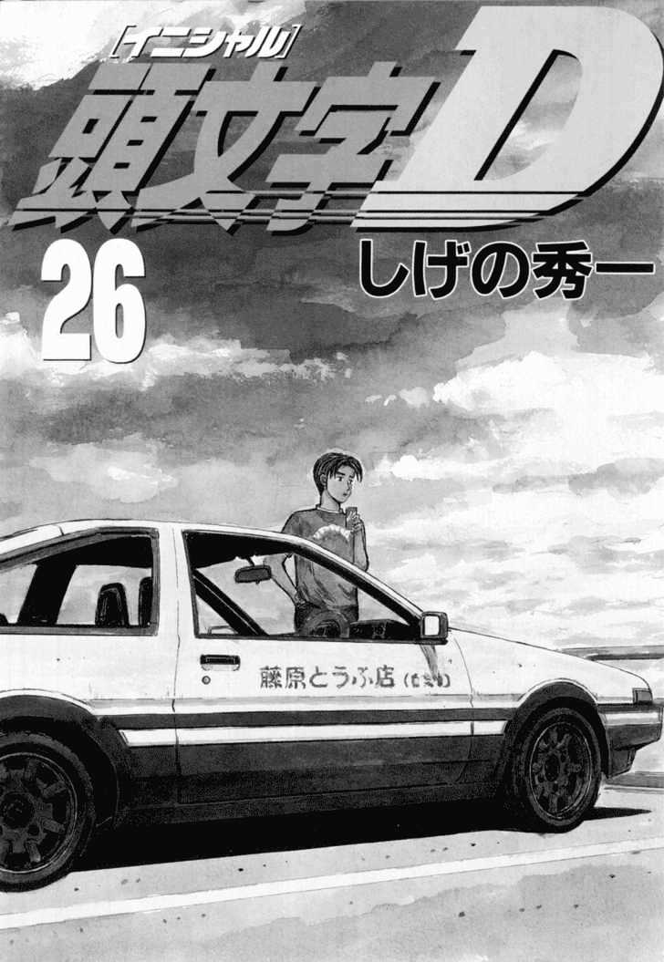 Initial D Vol.26 Chapter 322 : Confusion And Loneliness - Picture 2