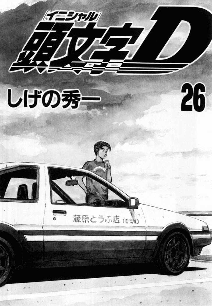 Initial D Vol.26 Chapter 322 : Confusion And Loneliness - Picture 3