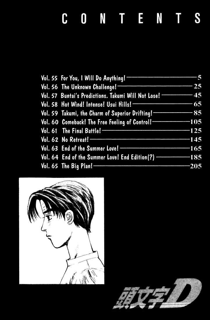 Initial D Vol.6 Chapter 55 : For You, I Will Do Anything! - Picture 2
