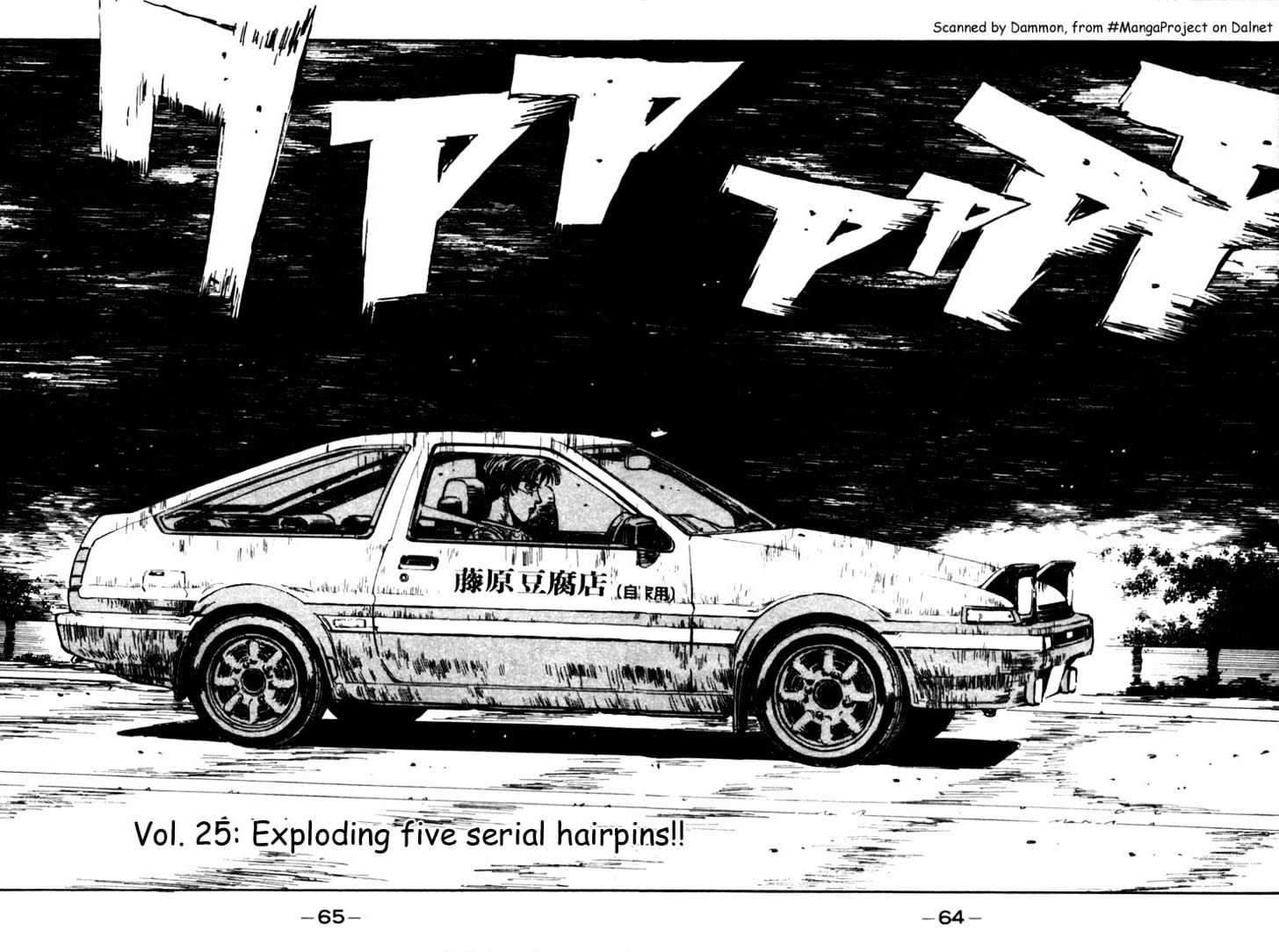 Initial D Vol.3 Chapter 25 : Exploding 5 Serial Hairpins!! - Picture 2
