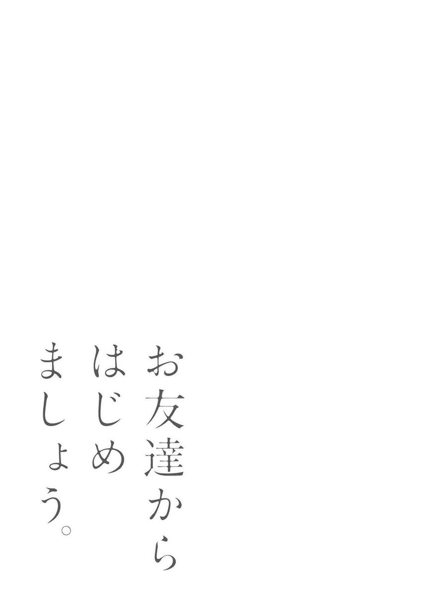 Otomodachi Kara Hajimemashou. - Page 2