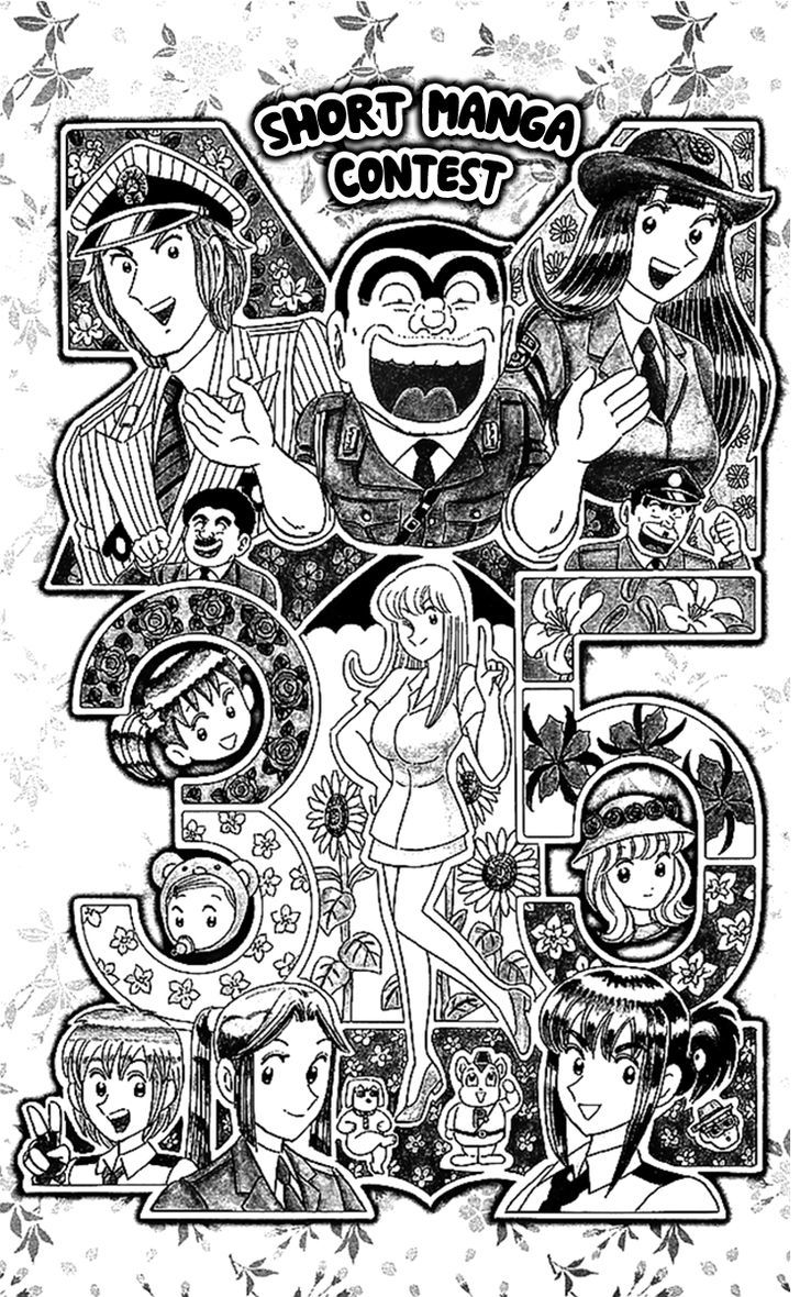 Kochira Katsushikaku Kameari Kouenmae Hashutsujo Chapter 1675 : Short Manga Contest - Picture 2