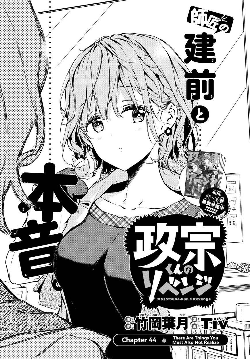 Masamune-Kun No Revenge Chapter 44 : There Are Things You Must Also Not Realize - Picture 3
