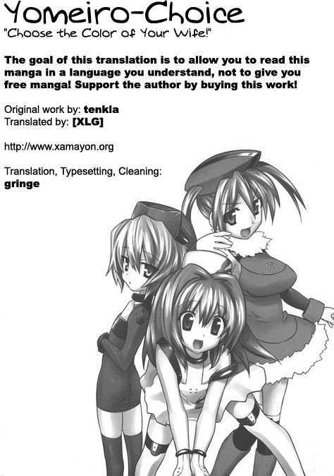 Yomeiro Choice Vol.6 Chapter 37 : Beauty Yields To Love - Picture 1