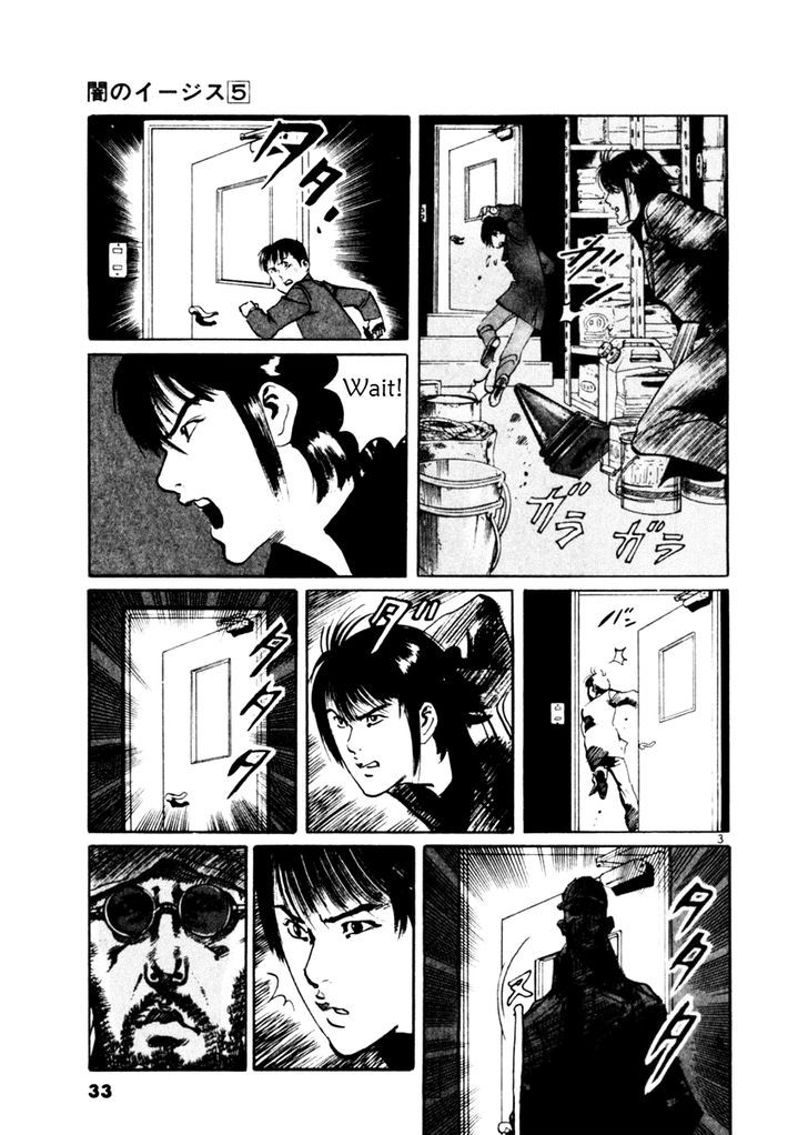 Yami No Aegis - Page 3