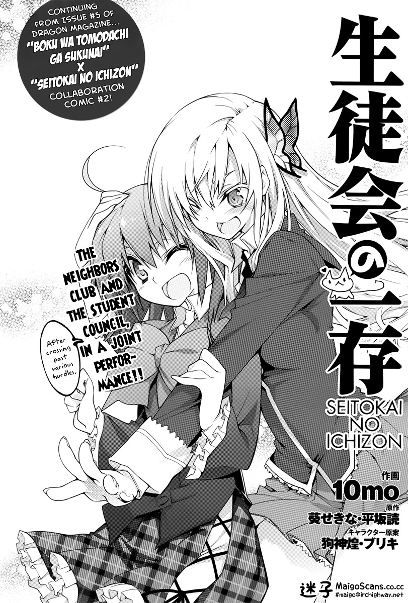 Boku Wa Tomodachi Ga Sukunai X Seitokai No Ichizon Crossover Special - Page 2