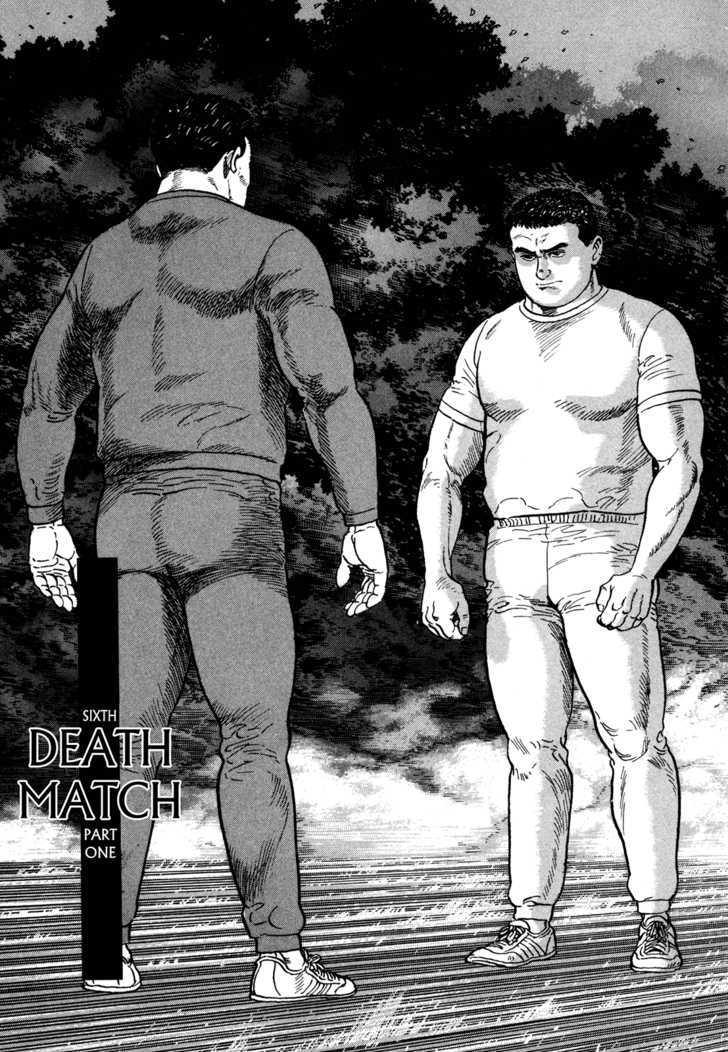 Garouden (Taniguchi Jiro) Chapter 6.1 : Death Match - Part 1 - Picture 1
