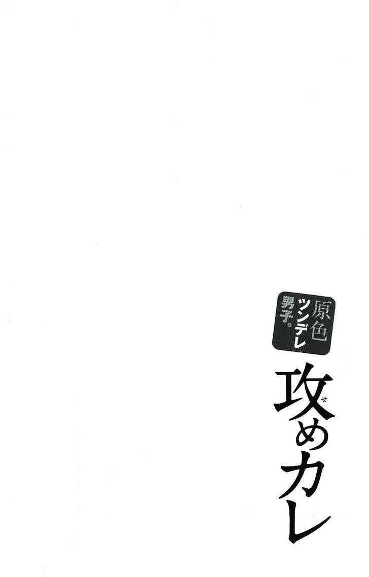 Genshoku Tsundere Danshi Semekare - Page 2