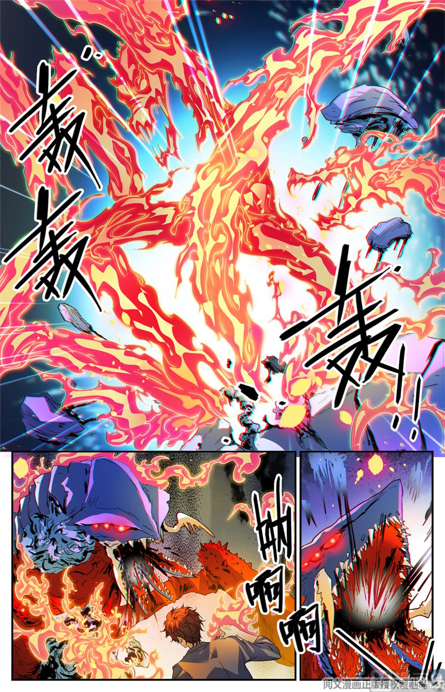 Versatile Mage Chapter 474 - Picture 3