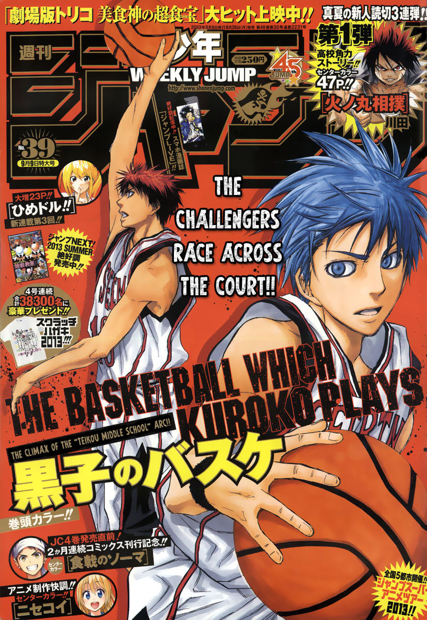 Kuroko No Basket Vol.23 Chapter 226 : What Is Victory? - Picture 1
