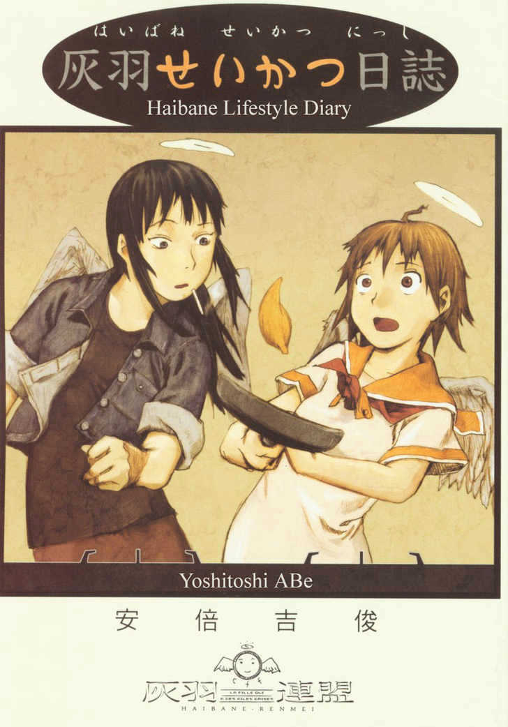 Haibane Renmei - Page 1