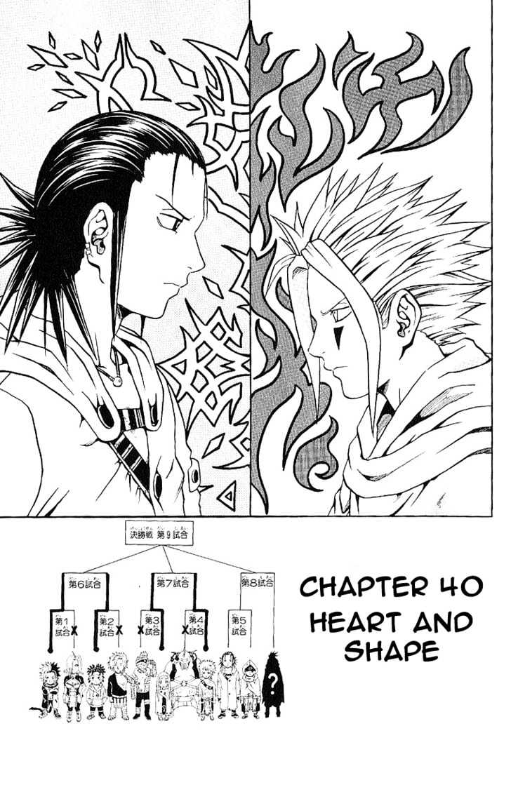 666 Satan Chapter 40 : Heart And Shape - Picture 1