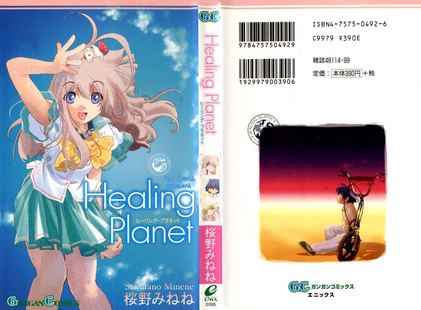 Healing Planet Vol.1 Chapter 1 : Dimension Counselor - Picture 3