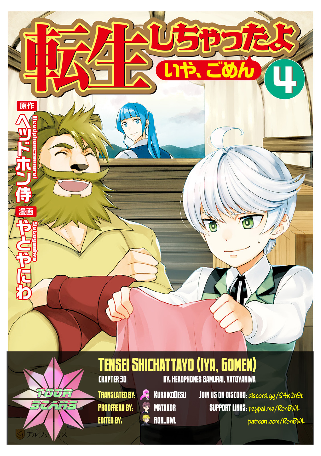 Tenseishichatta Yo (Iya, Gomen) Vol.4 Chapter 30: Confrontation - Picture 1