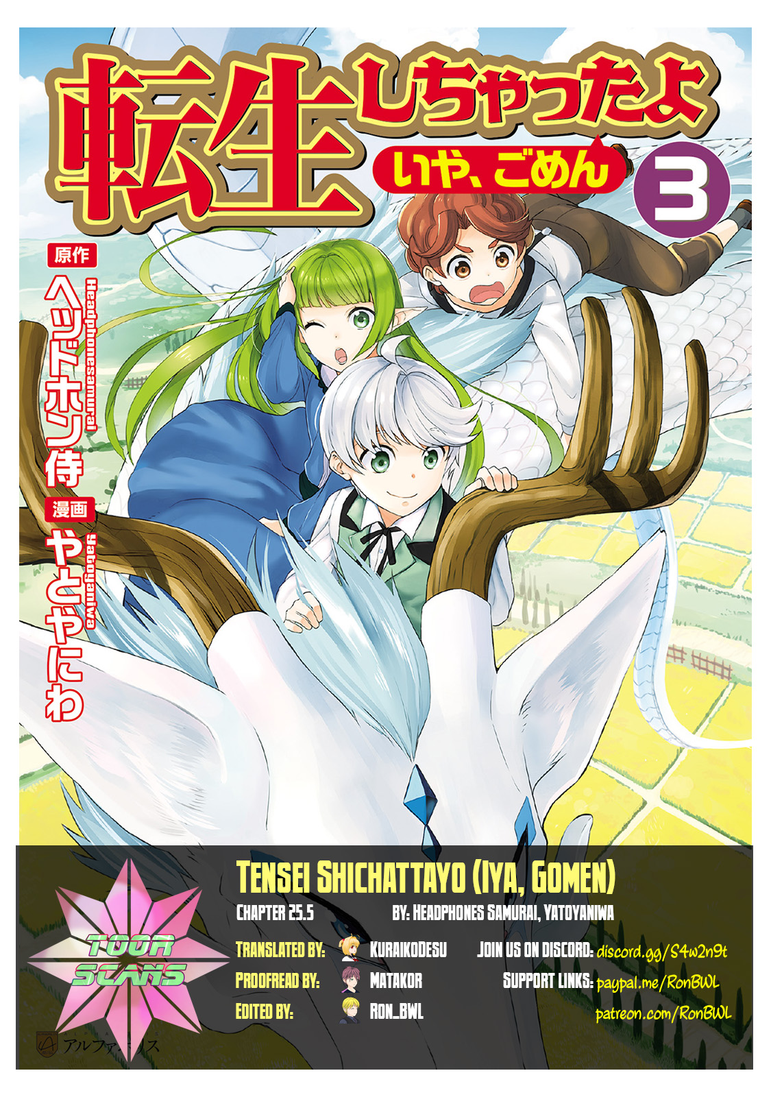 Tenseishichatta Yo (Iya, Gomen) Vol.3 Chapter 25.5: Chalcedony’S  Unfortunate Adventure - Picture 1