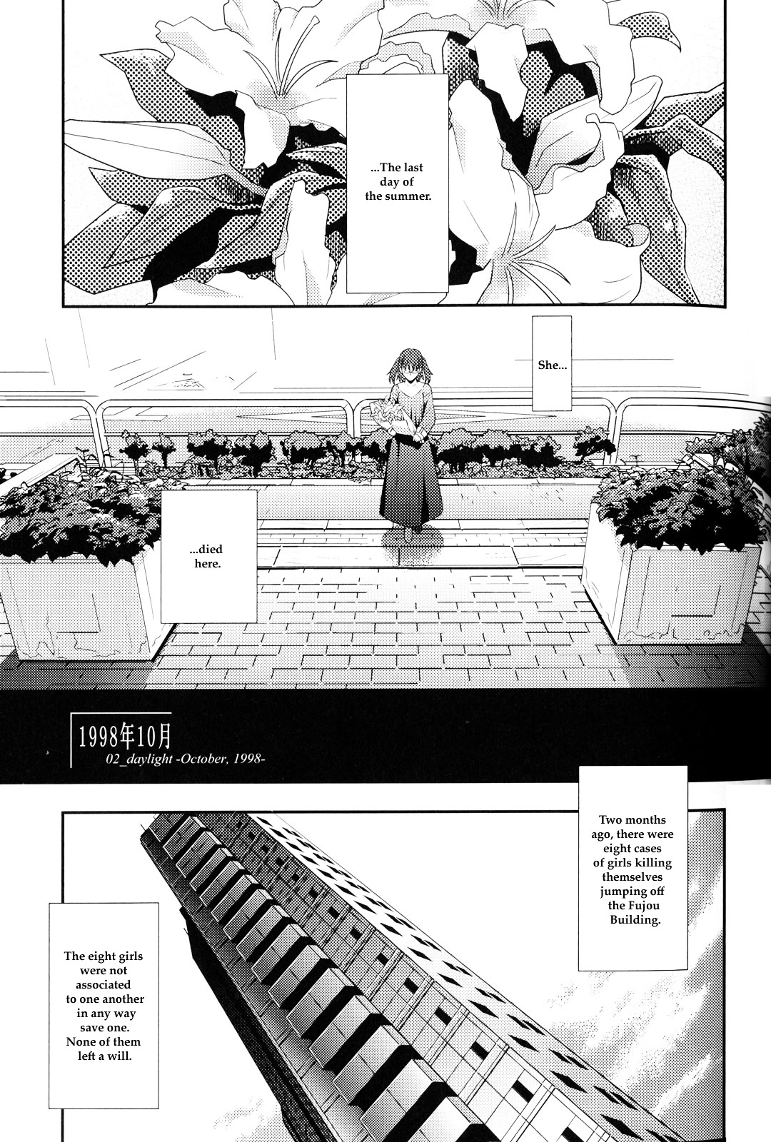 Kara No Kyoukai - Mirai Fukuin - Page 1