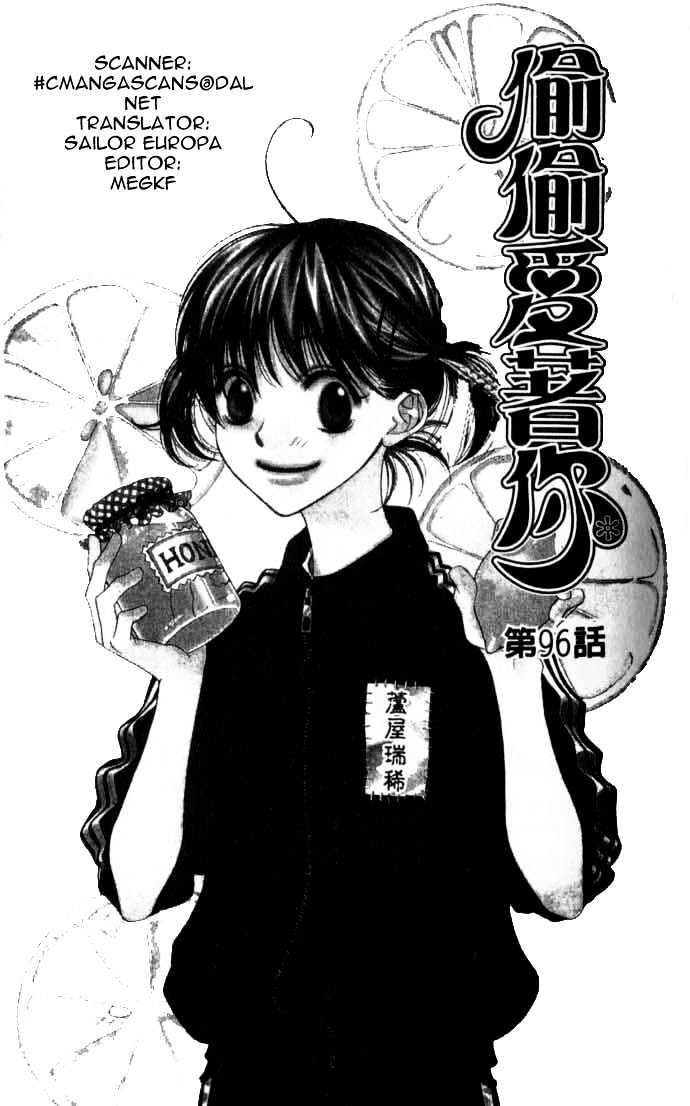Hana Kimi Vol.17 Chapter 96 - Picture 1