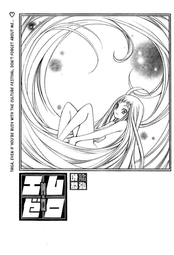 Mx0 Vol.9 Chapter 80 : Don't Forget About Lucy - Picture 1
