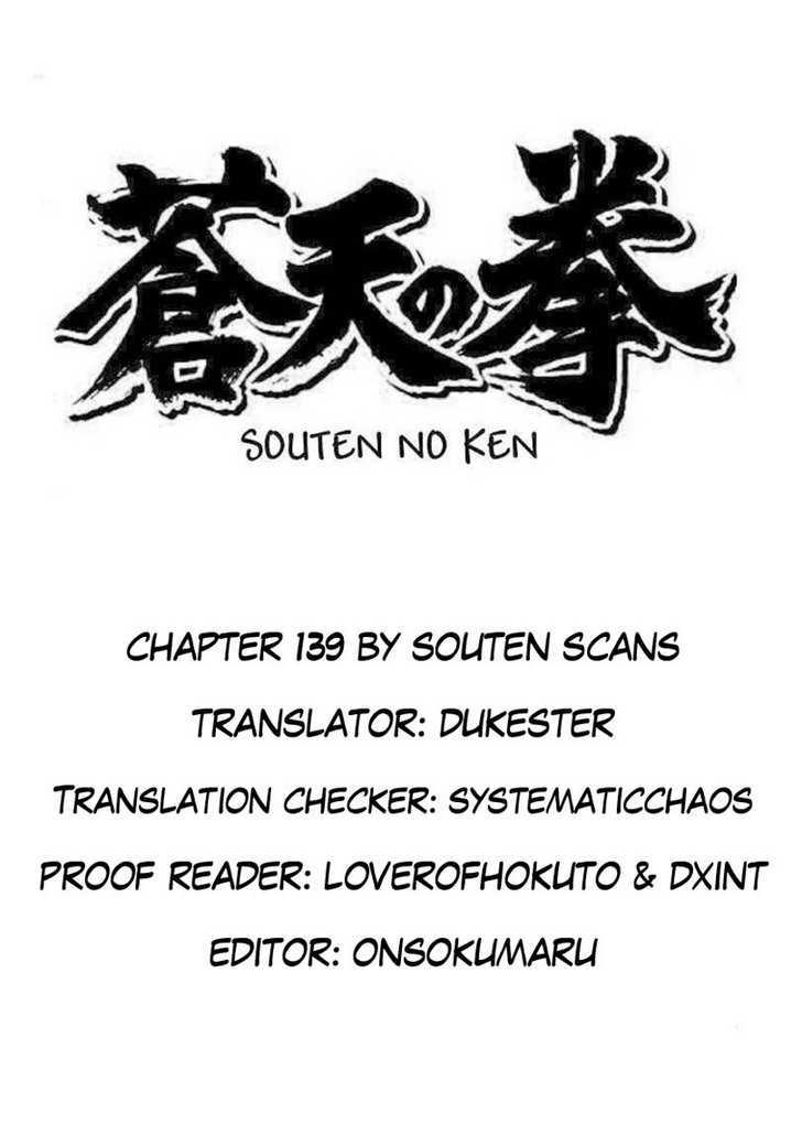 Souten No Ken Vol.13 Chapter 139 : The Man Who Toys With Destiny - Picture 1
