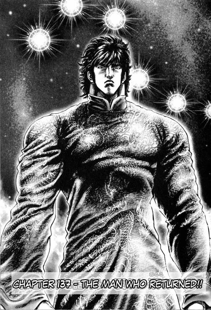 Souten No Ken Vol.13 Chapter 137 : The Man Who Returned!! - Picture 2