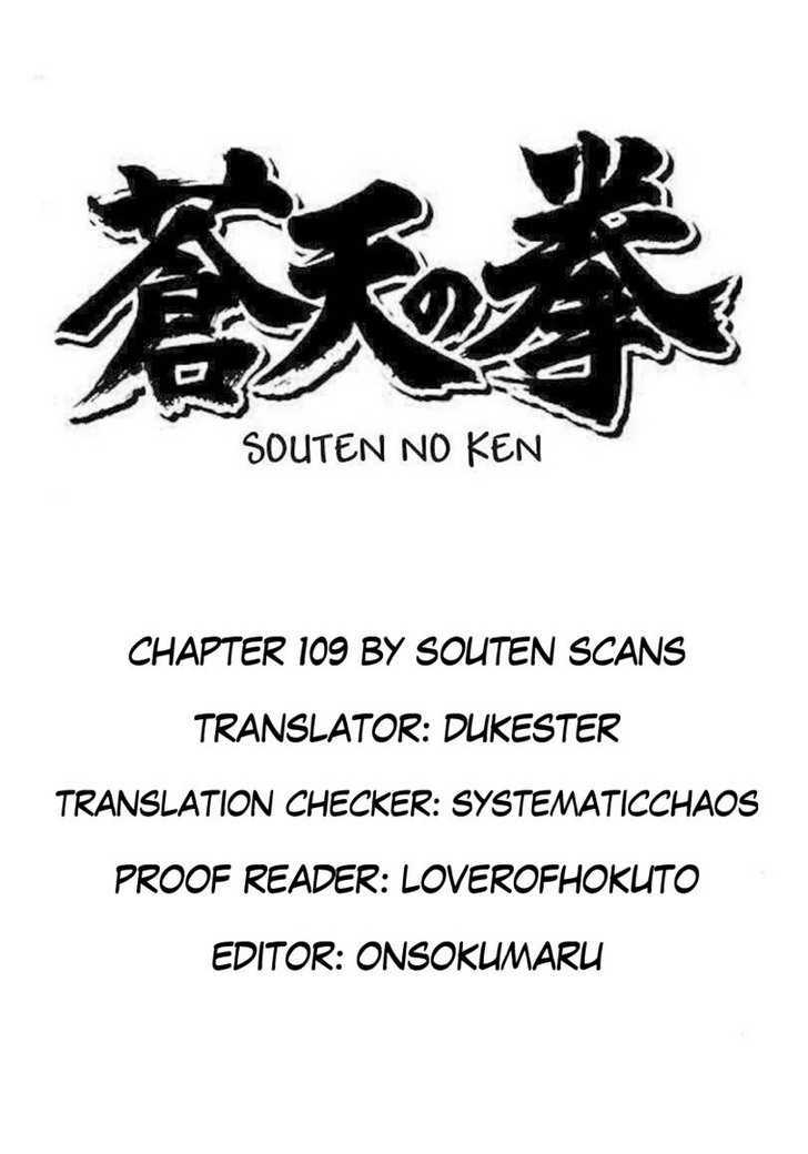 Souten No Ken Vol.10 Chapter 109 : The Southern Cross Has Arrived - Picture 1
