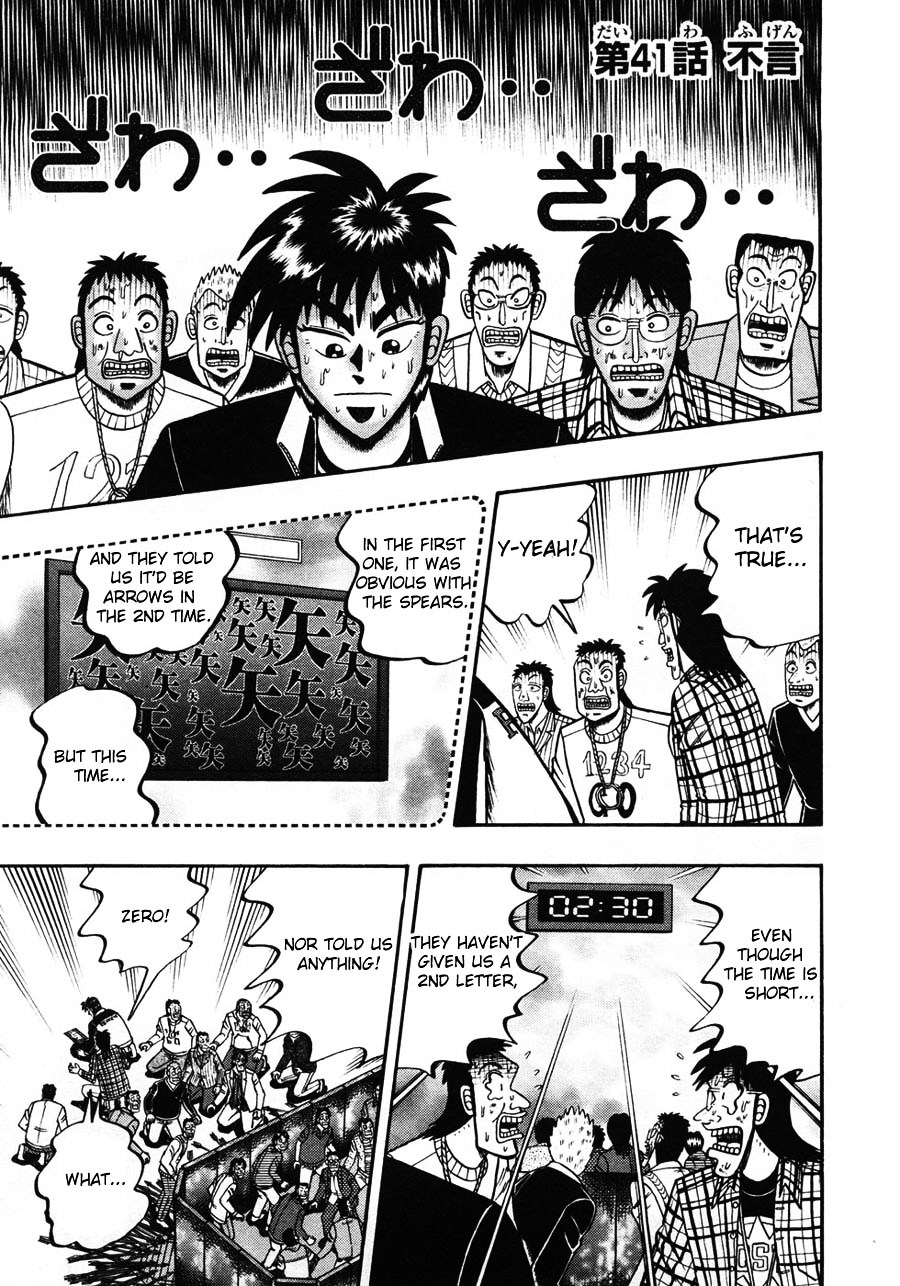 Tobaku Haouden Zero - Page 1