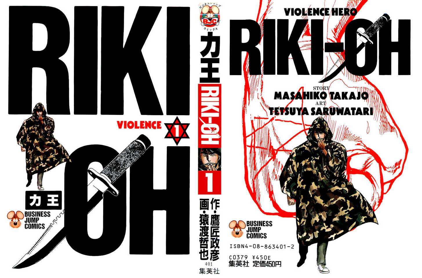 Riki-Oh Vol.1 Chapter 1 : Garden Of Beasts - Picture 1