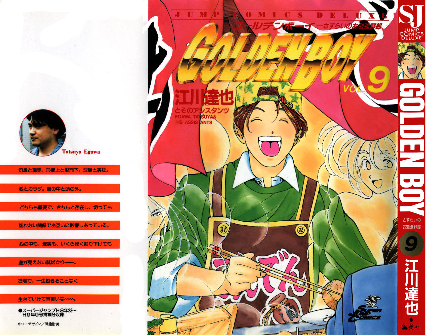 Golden Boy Vol.9 Chapter 73 : Kongoji S Pick-Up Line - Picture 2