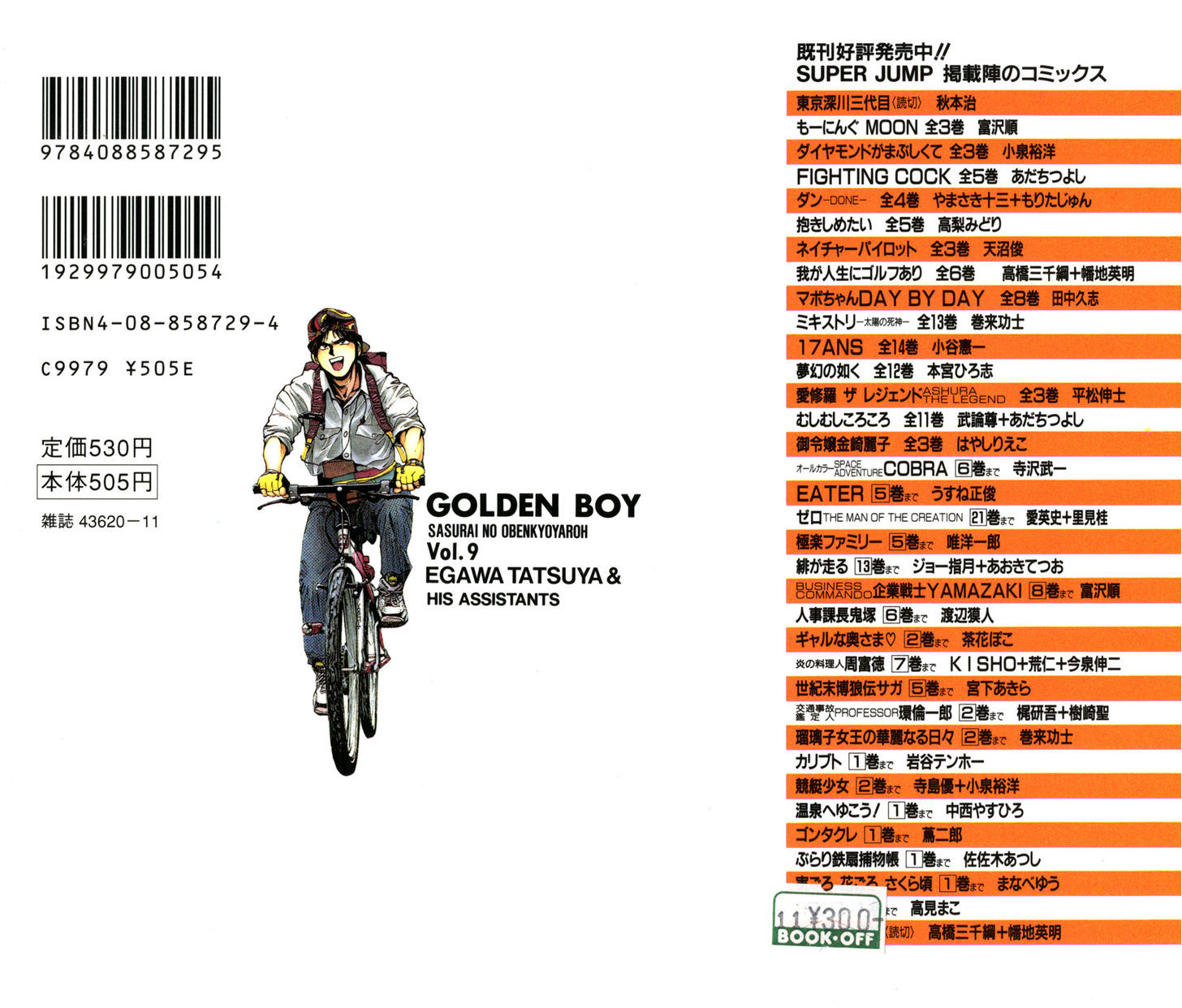 Golden Boy Vol.9 Chapter 73 : Kongoji S Pick-Up Line - Picture 3