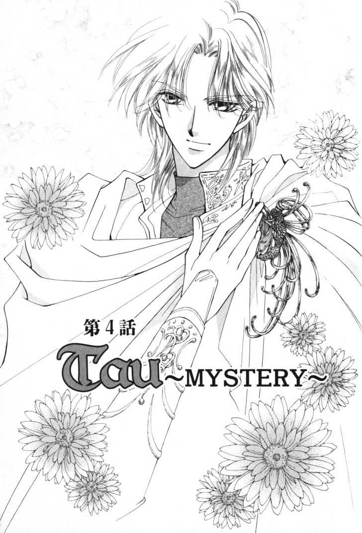 Tau Vol.1 Chapter 4 : Mystery - Picture 2