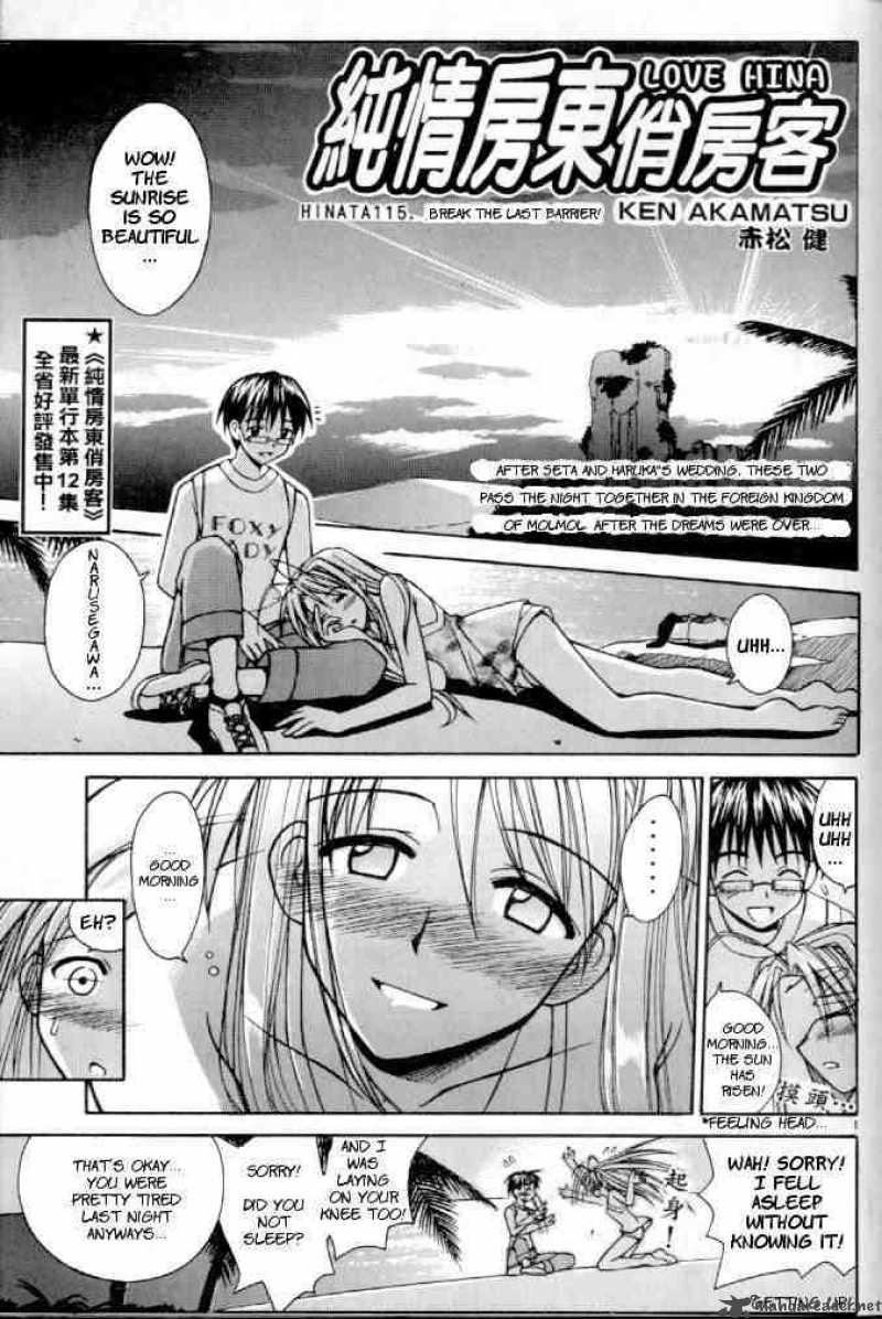 Love Hina Chapter 115 : Break The Last Barrier! - Picture 1