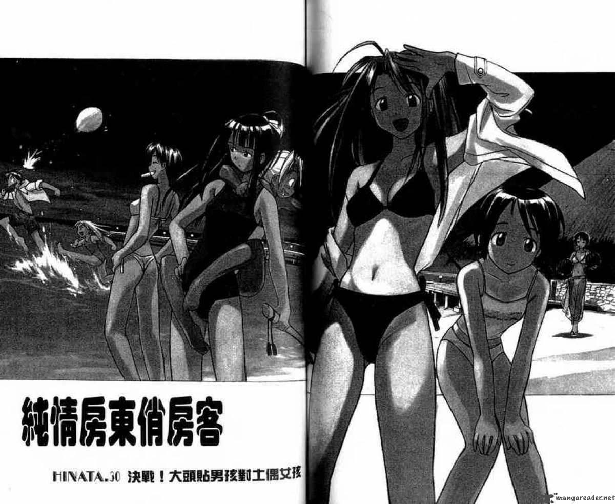 Love Hina Chapter 30 - Picture 2