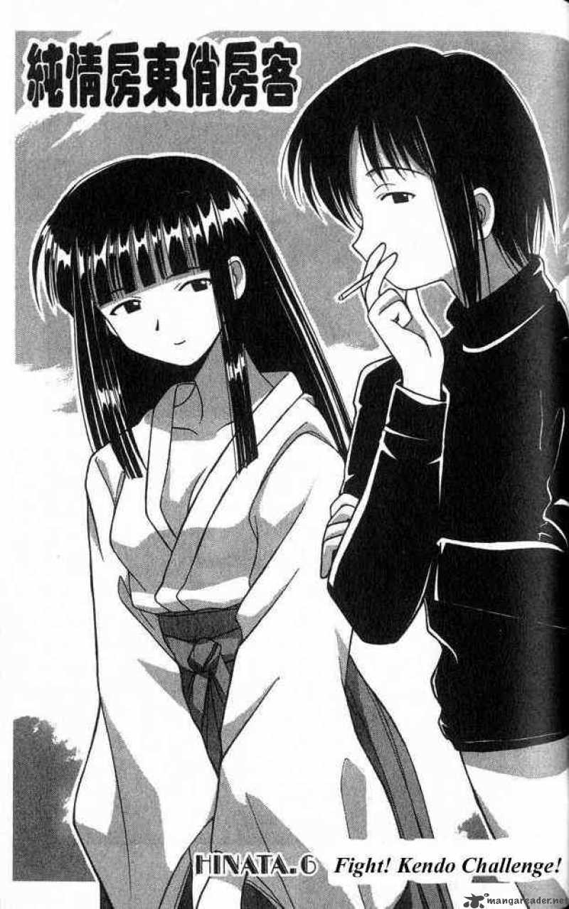 Love Hina Chapter 6 : Fight! Kendo Challenge - Picture 1
