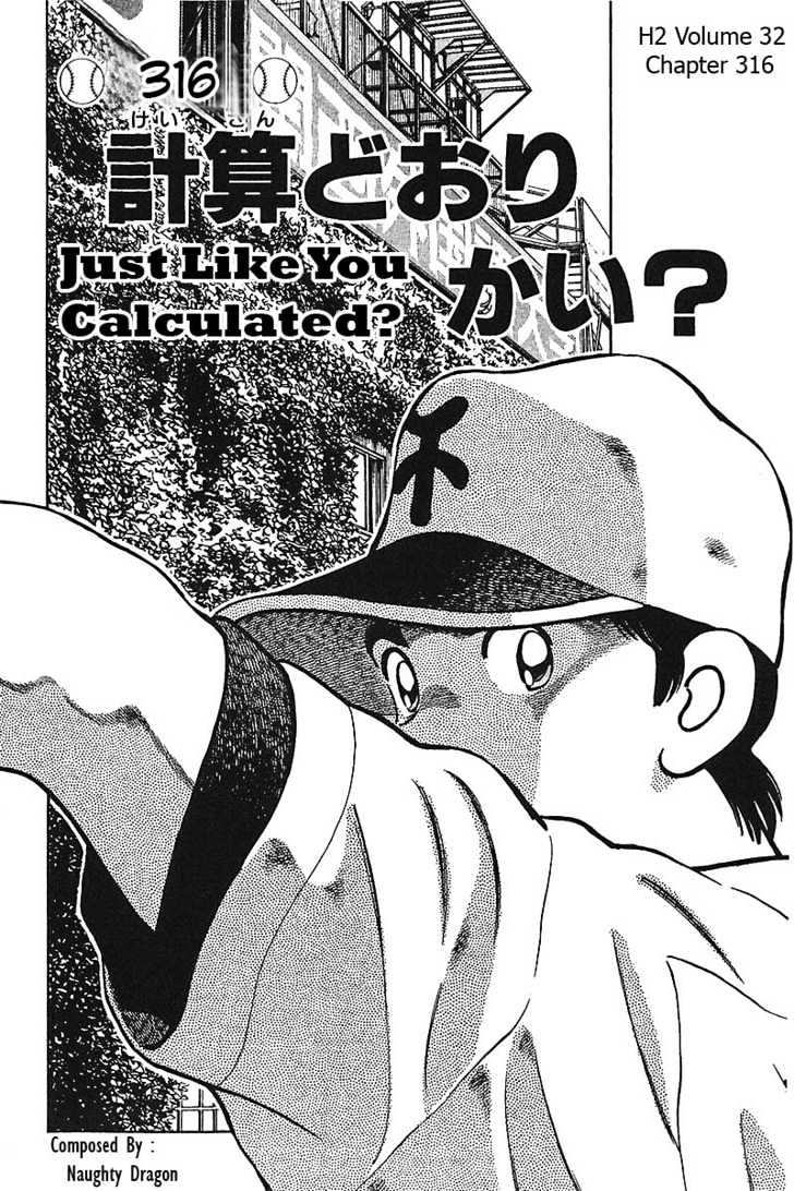 H2 Vol.32 Chapter 316 : Just Like You Calculated? - Picture 1