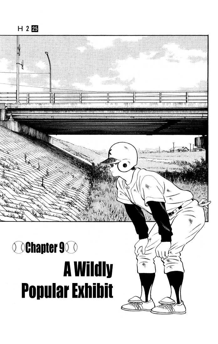 H2 Vol.25 Chapter 247 - Picture 2