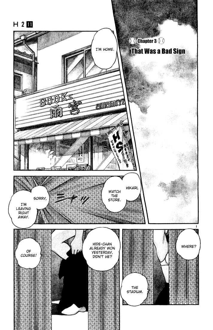 H2 Vol.11 Chapter 102 - Picture 2