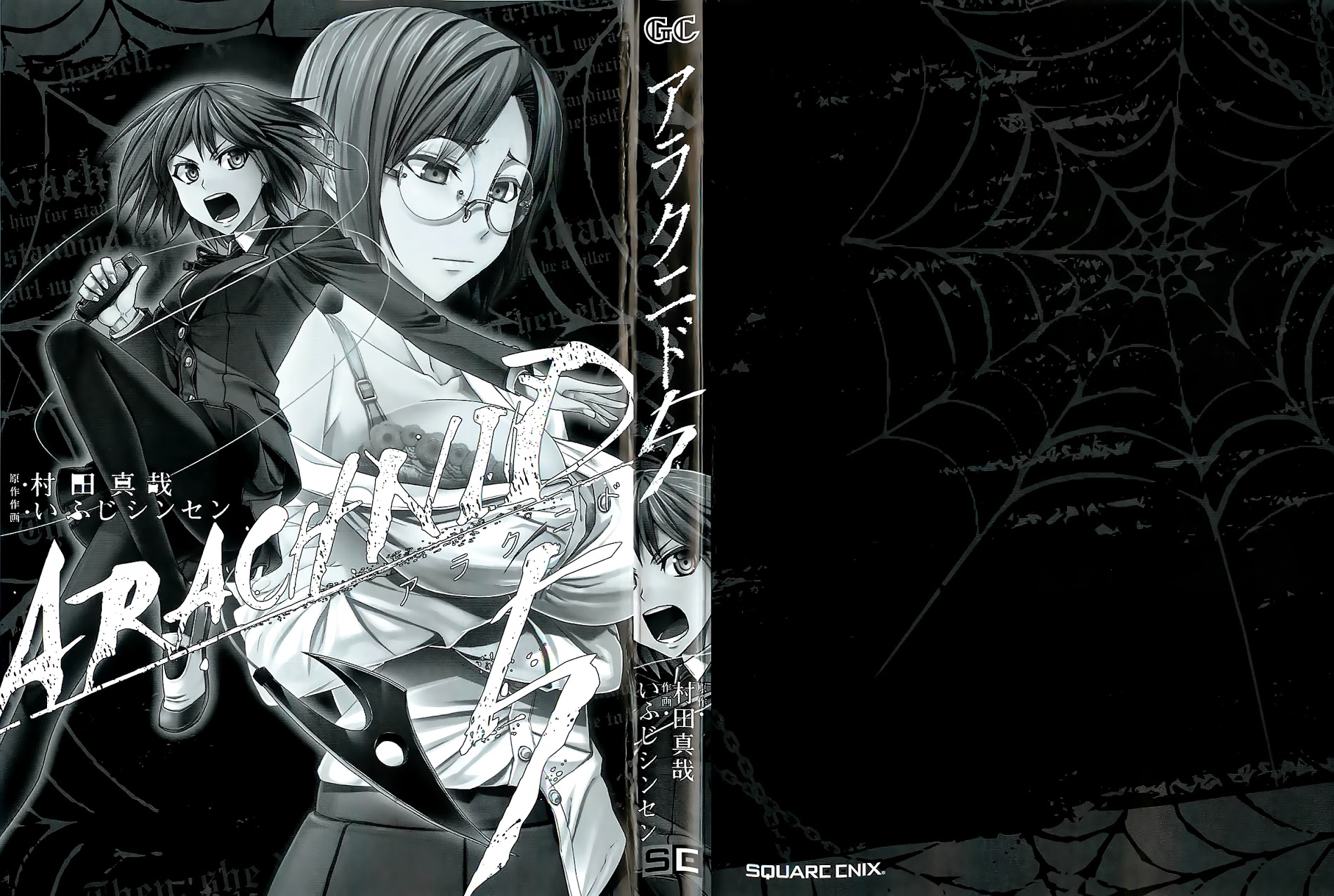 Arachnid Vol.5 Chapter 21 : Don't Misunderstand - Picture 3