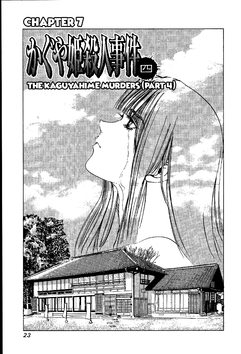 Mystery Minzoku Gakusha Yakumo Itsuki Chapter 7: The Kaguyahime Murders (Part 4) - Picture 3