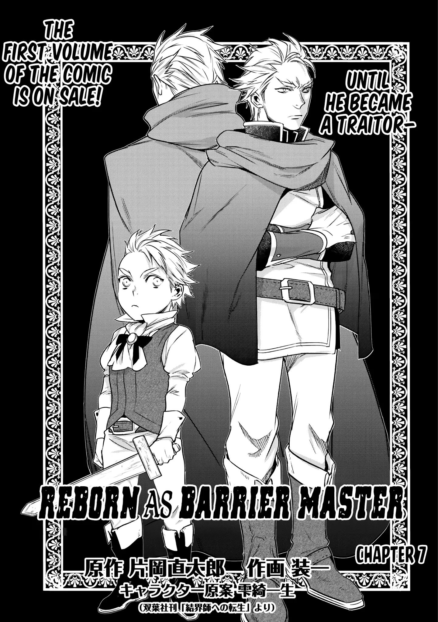 Reborn As A Barrier Master Chapter 7 - Picture 2